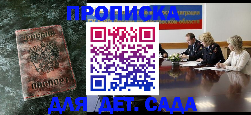 прописка поиск в Сарапуле