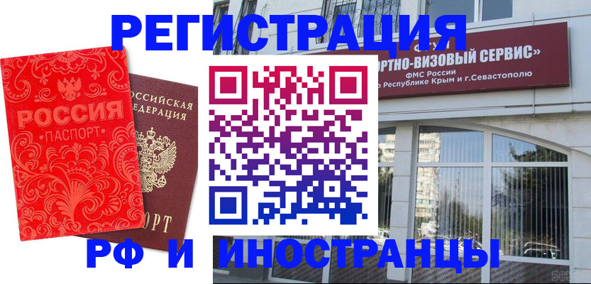 прописка ребенка в Сарапуле