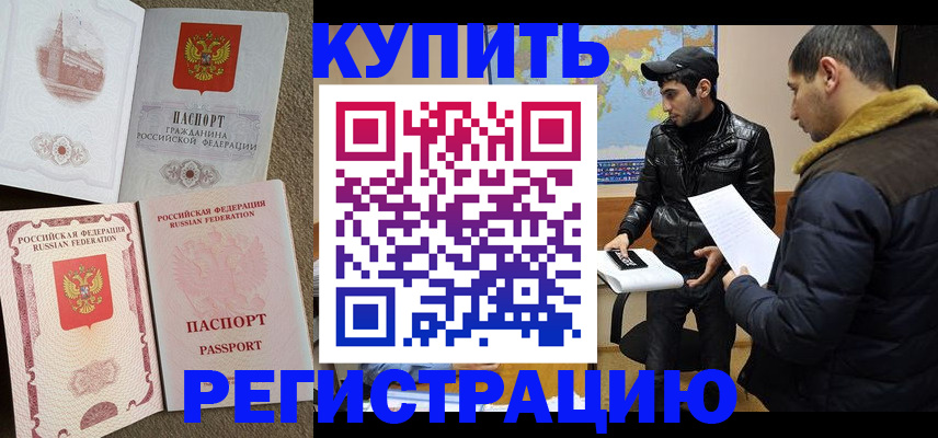 временная регистрация надежно в Сарапуле