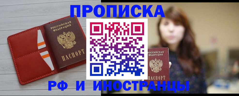 временная регистрация поиск в Сарапуле