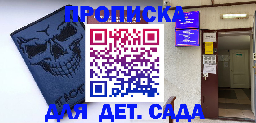 прописка паспорт в Сарапуле