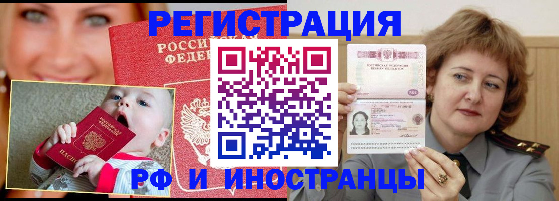 временная регистрация в Сарапуле