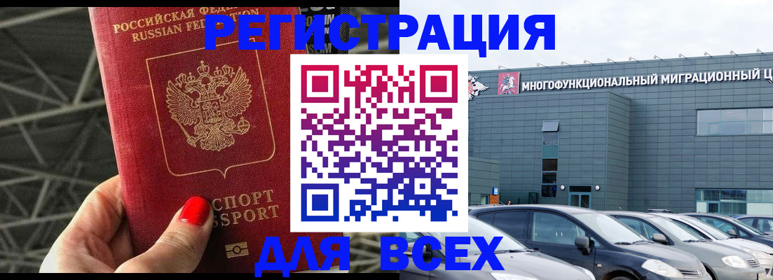 временная регистрация недорого в Сарапуле