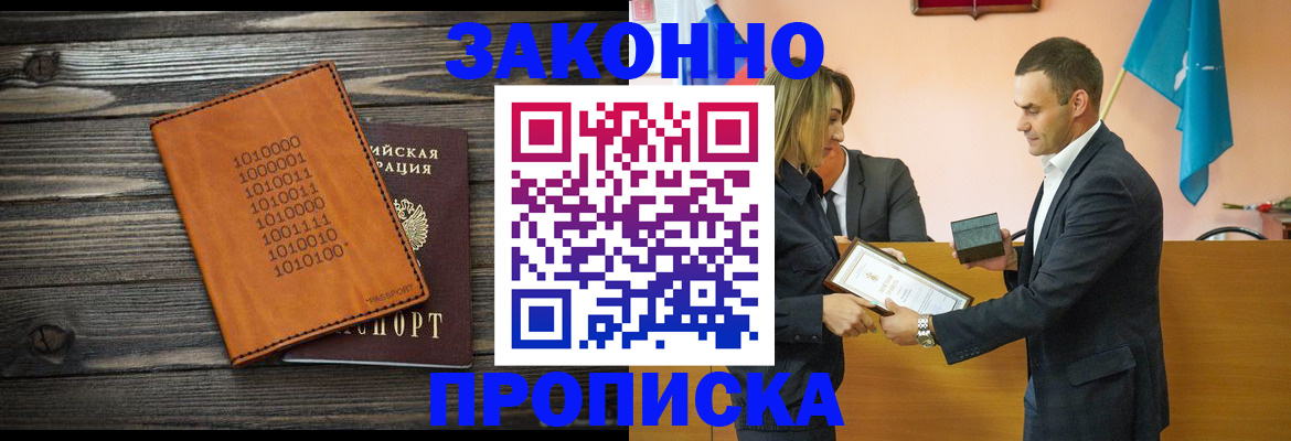 миграционный учет в Сарапуле